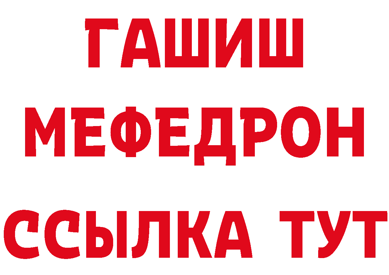 А ПВП кристаллы ТОР дарк нет МЕГА Бирюч