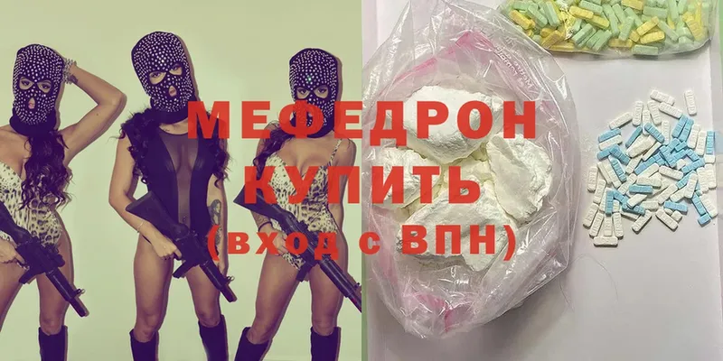 МЯУ-МЯУ mephedrone  Бирюч 